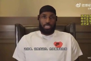 老詹此前谈SGA：他打法就像巅峰火箭登，只能尽量让他远离罚球线